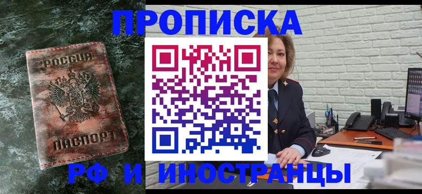 временная регистрация поиск в Североуральске