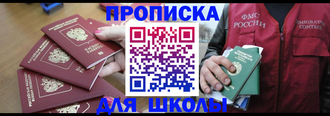 временная регистрация в квартире в Североуральске