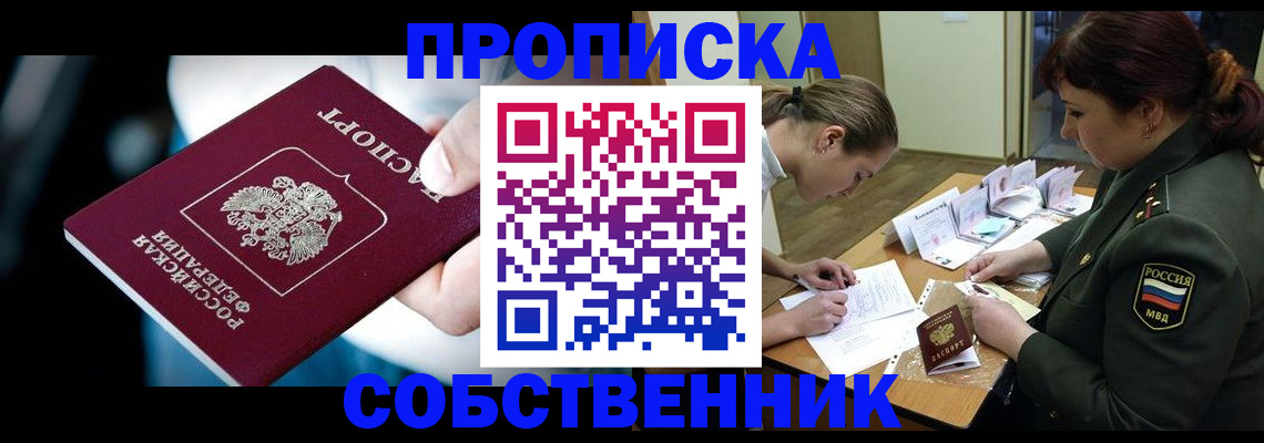 пропишу в квартире в Североуральске