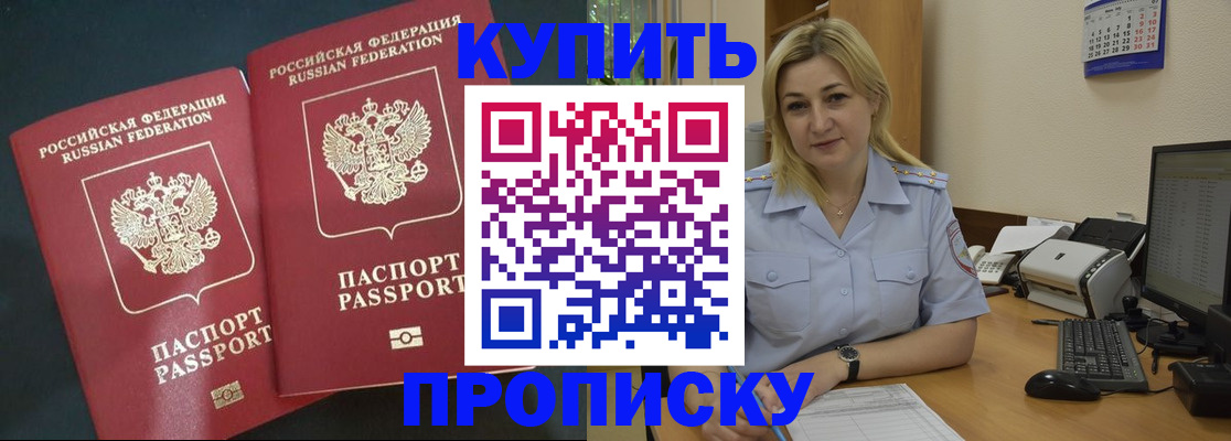 временная регистрация собственник в Североуральске