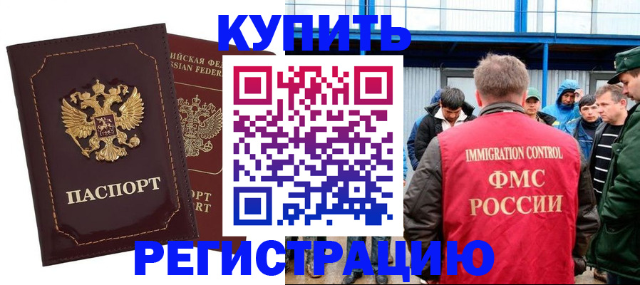 прописка регистрация в Североуральске