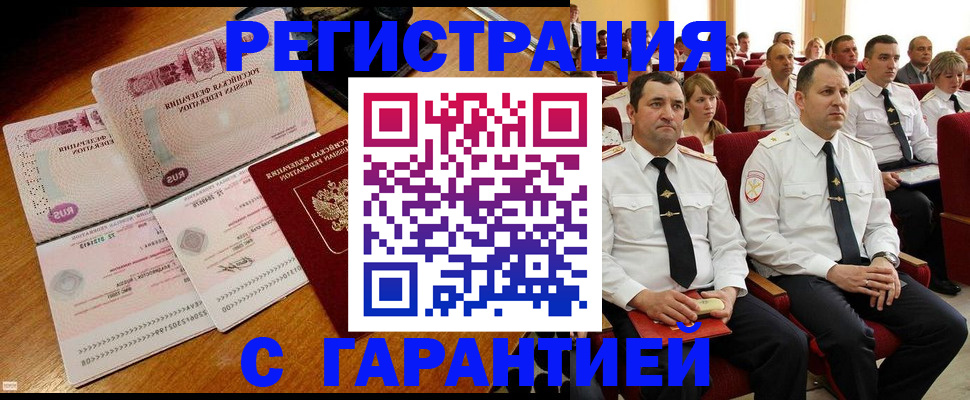 прописка ребенка в Североуральске